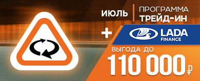 ВАША ВЫГОДА ДО 110 000 рублей!
