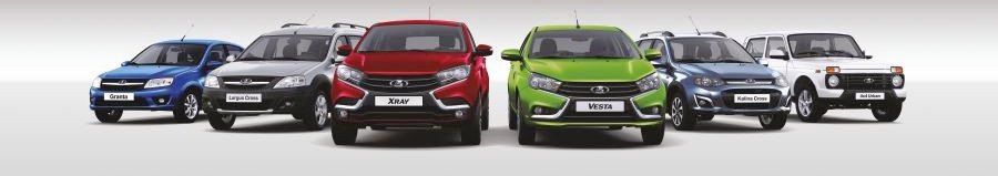 LADA С МАКСИМАЛЬНОЙ ВЫГОДОЙ