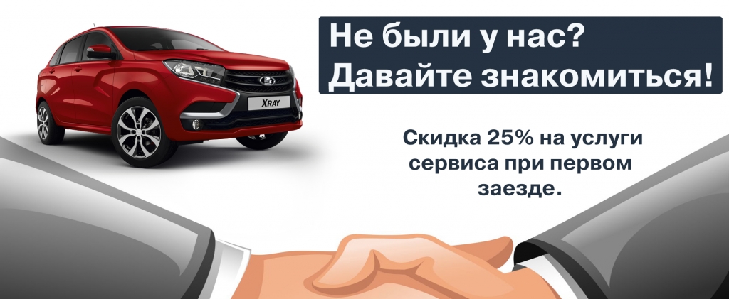 Давайте знакомиться!