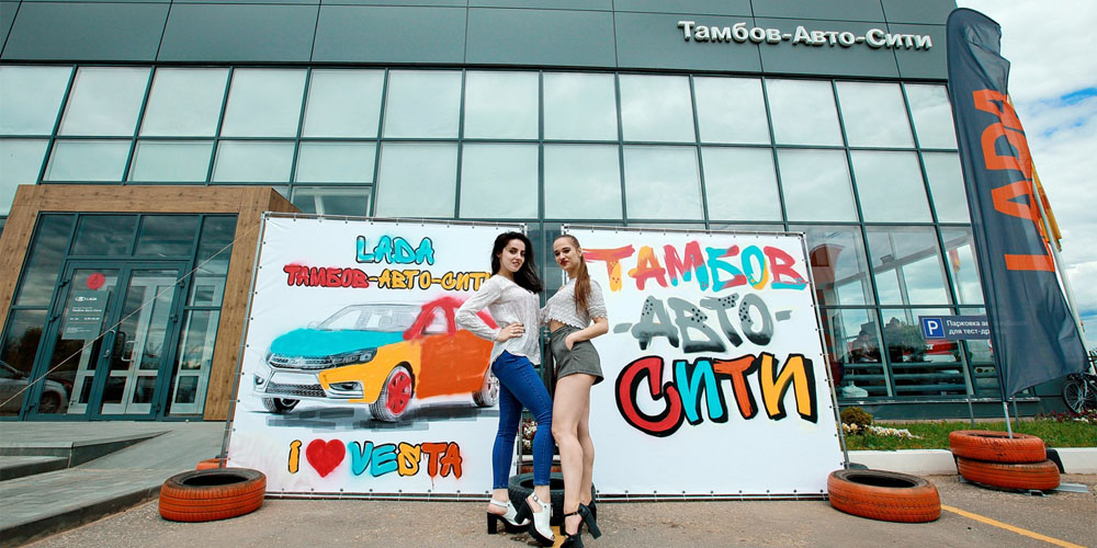 LADA: 14 причин выбрать нас!