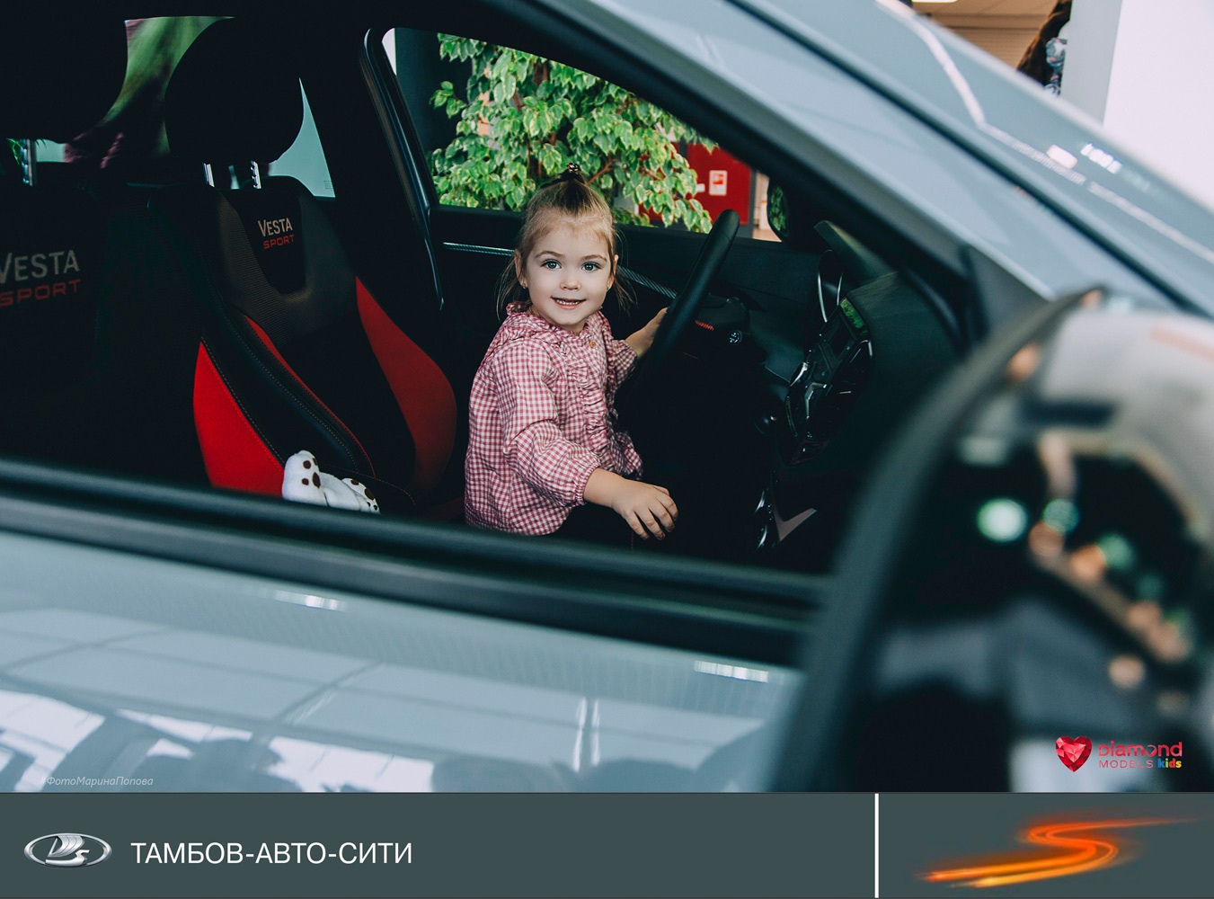 Фотопроект AUTO KIDS в Тамбов-Авто-Сити!