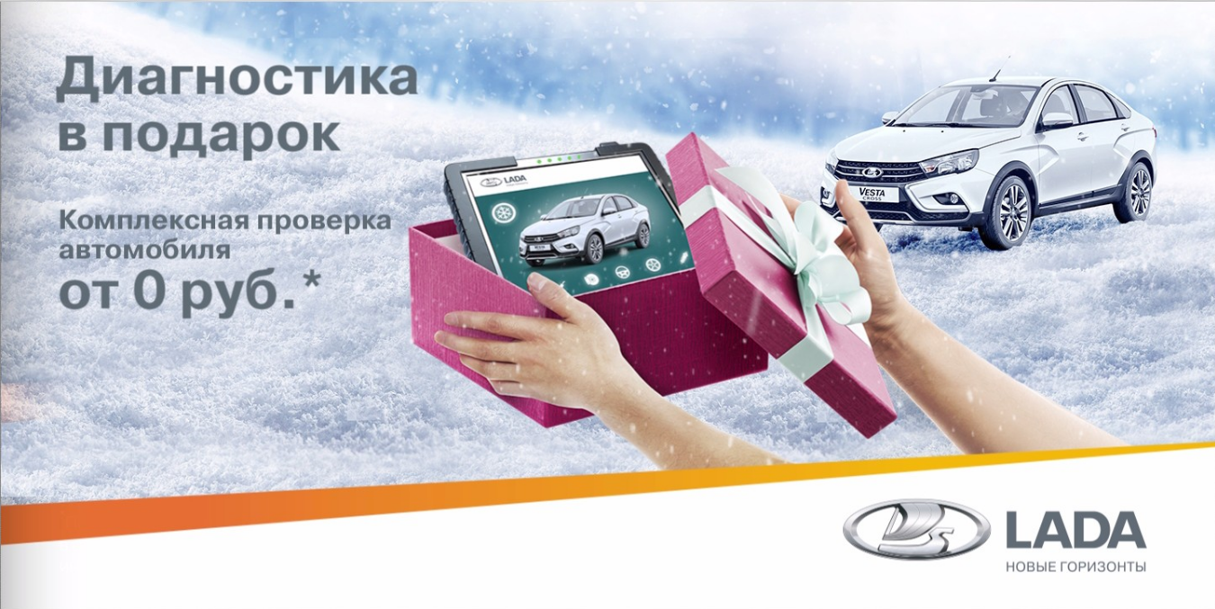 Комплексная диагностика В ПОДАРОК!*