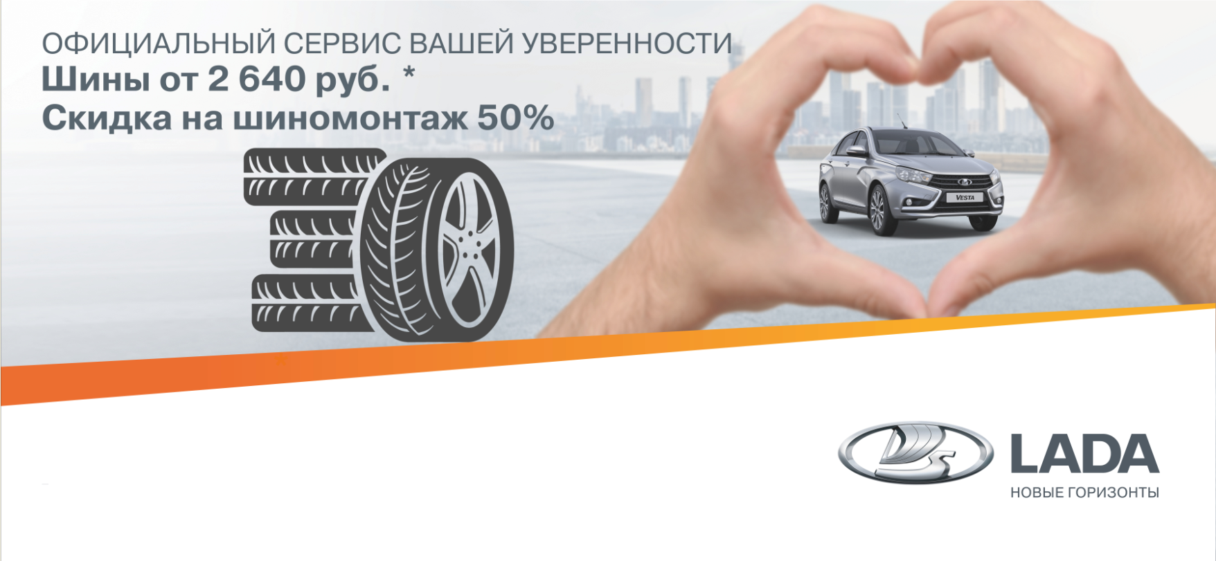 Спеццены на зимние шины и скидка на шиномонтаж!