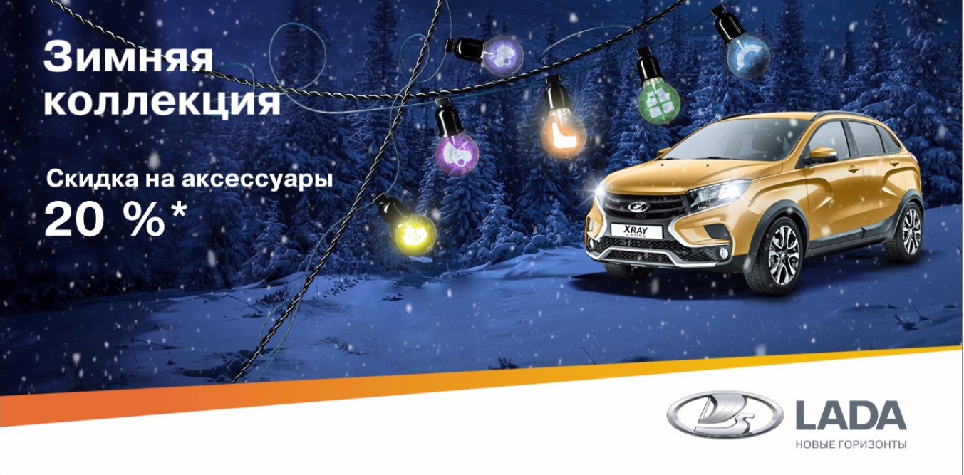 Зимняя коллекция - скидка 20% на аксессуары!